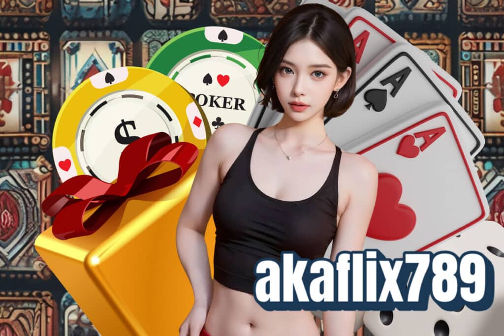 akaflix789 เข้าสู่ระบบ