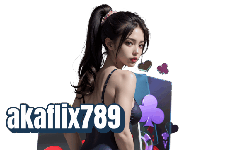 akaflix สมัคร