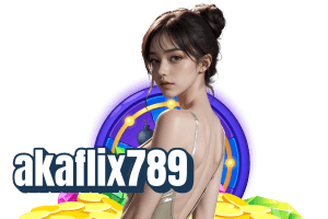 akaflix เว็บตรง