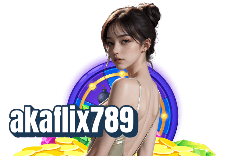 akaflix เว็บตรง